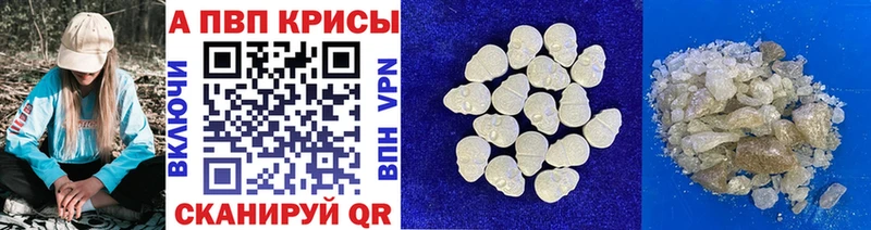 APVP Соль  mega сайт  Нариманов 