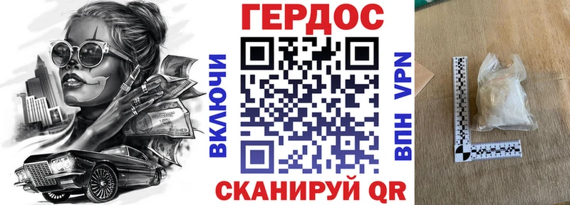 как найти   Нариманов  Героин хмурый 