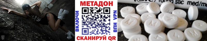 МЕТАДОН белоснежный  Нариманов 