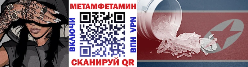 Метамфетамин винт  закладка  Нариманов 
